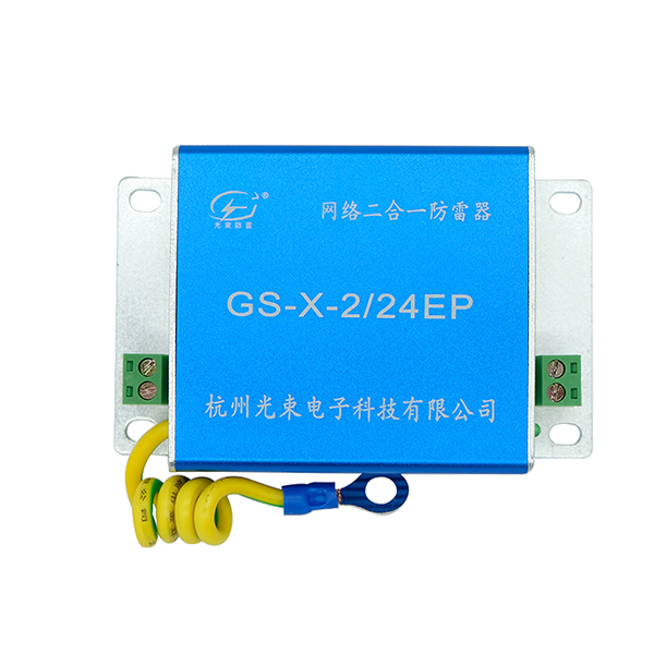 網(wǎng)絡(luò)攝像機(jī)防雷 器