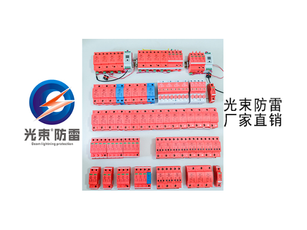【光束防雷】浪涌后備保護器SPD?暫停開增值稅發(fā)票通知