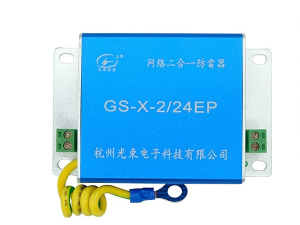 信號(hào)防雷器牌子怎么選，這個(gè)品牌是經(jīng)濟(jì)之選【光束防雷】