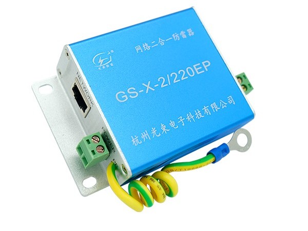 網絡攝像機防雷器