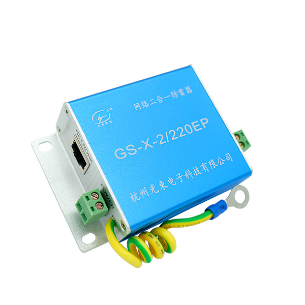 網絡攝像機防雷器