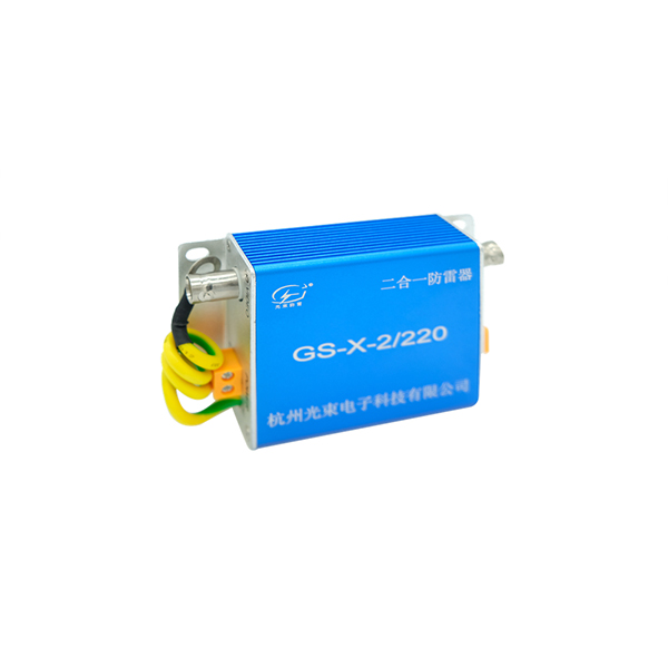 監控三合一防雷 器