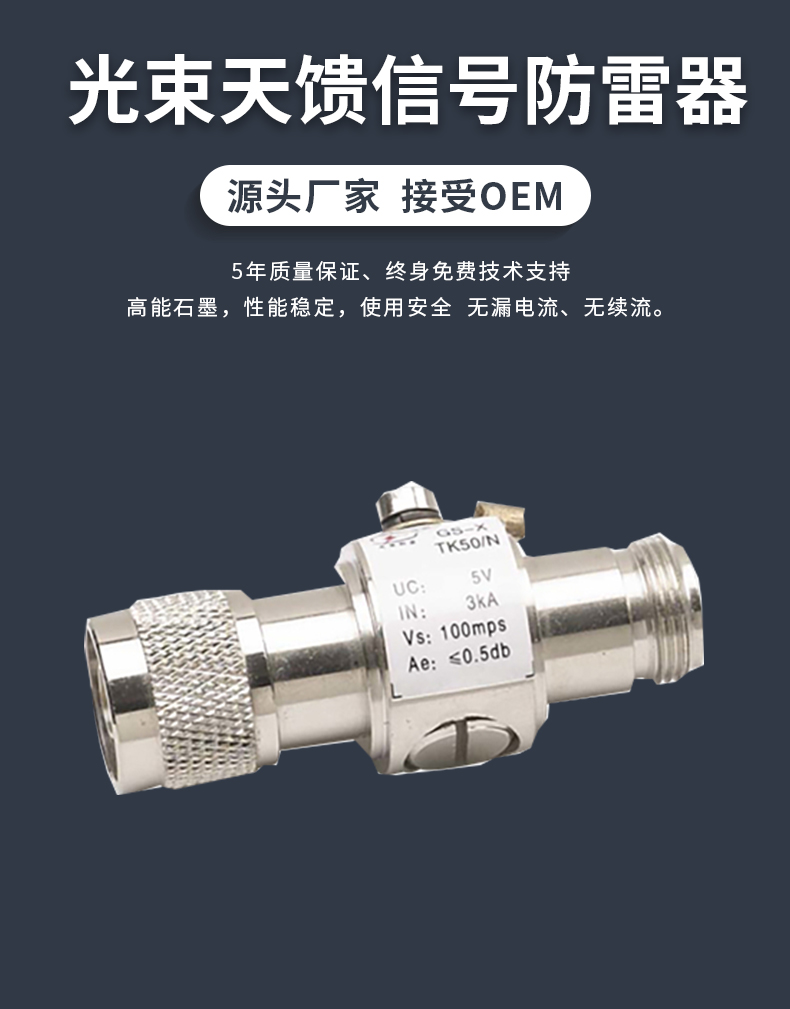 信號(hào)防雷器