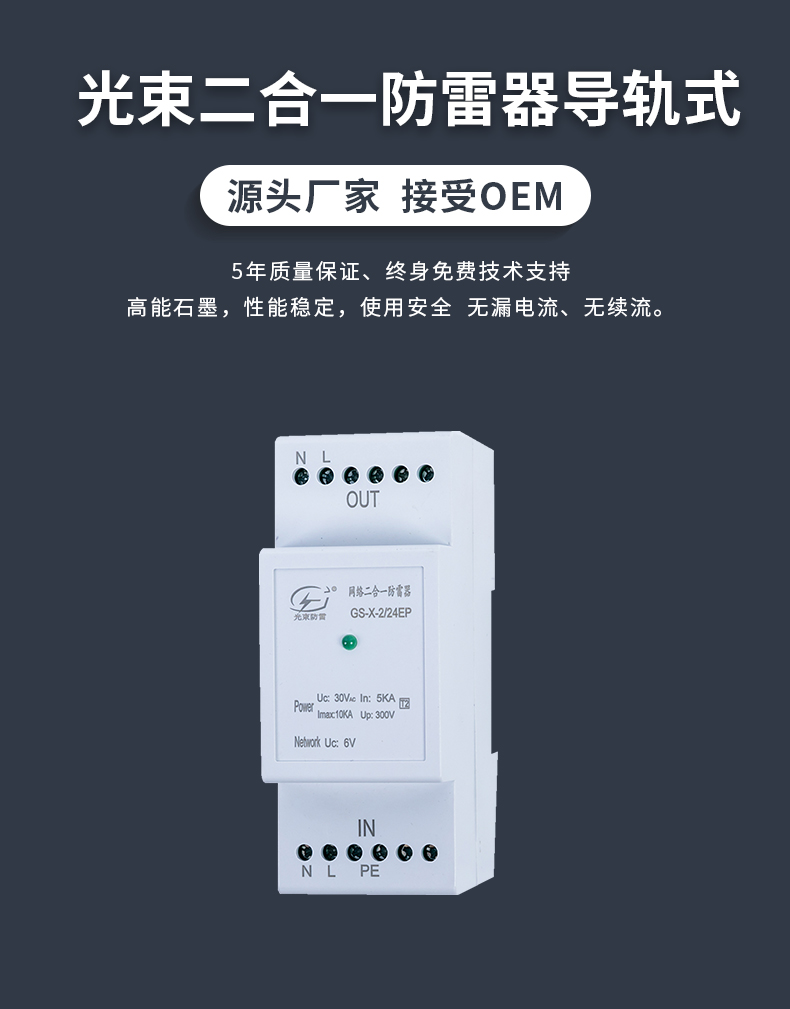 信號(hào)防雷器