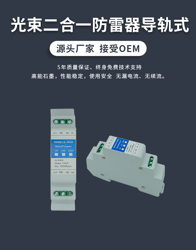 信號(hào)防雷器