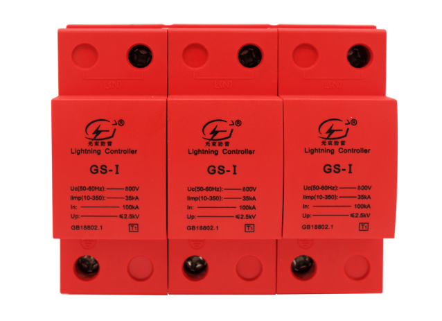 光束浪涌保護(hù)器