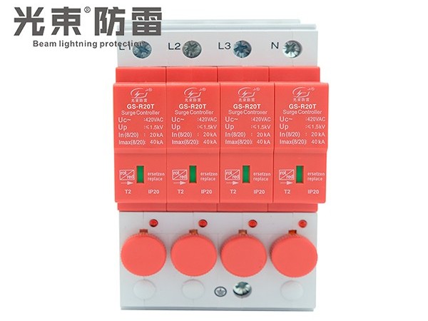 光束熔斷一體式浪涌保護(hù)器