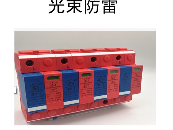 浪涌保護(hù)器