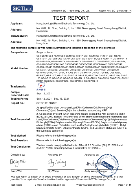 光束監(jiān)控防雷器檢測報告