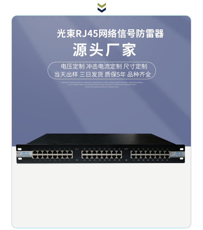 網絡信號防雷器