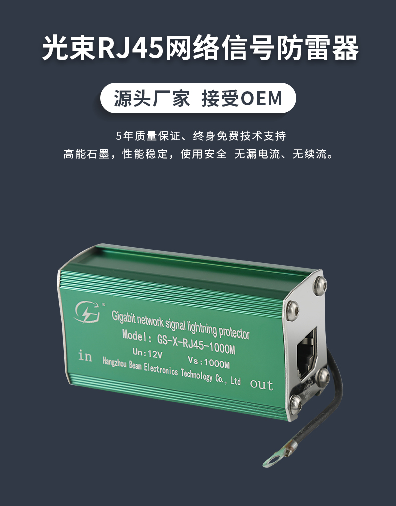 網絡信號防雷器