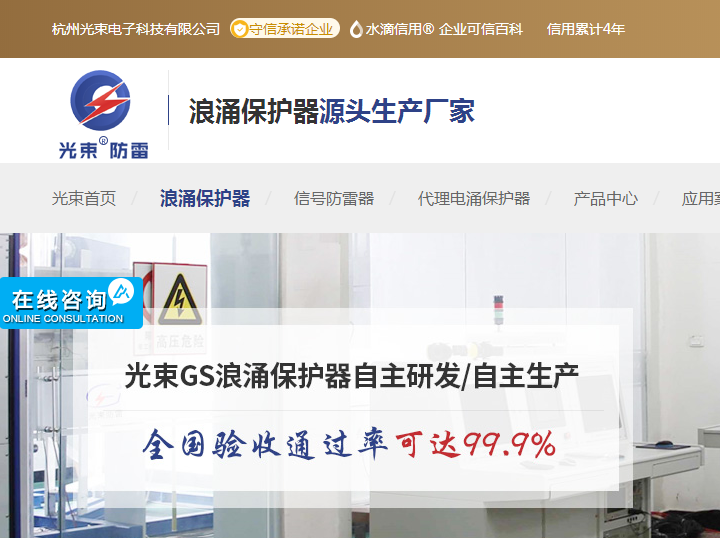 對病毒說NO,對光束說YES