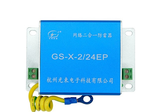 二合一防雷器在雨天的作用有那些？