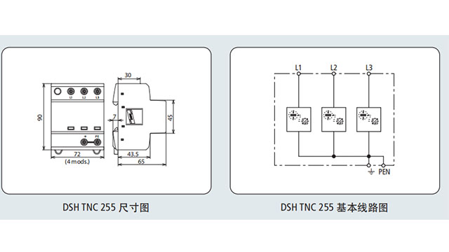 德國盾DSH TNC255浪涌保護(hù)器【光束防雷】