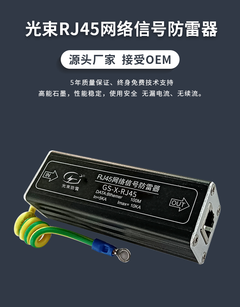 網(wǎng)絡信號防雷器