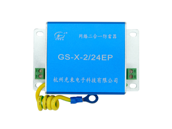 二合一防雷器多少錢