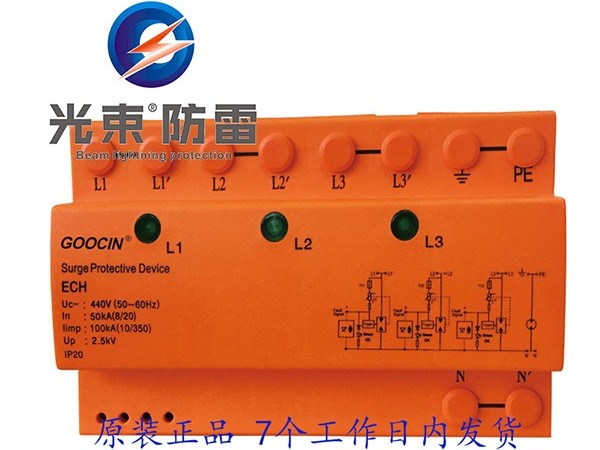 澳大利亞GOOCIN浪涌保護(hù)器