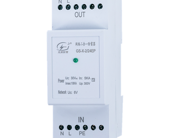 三合一防雷器的優(yōu)勢(shì):使用壽命長【光束防雷】