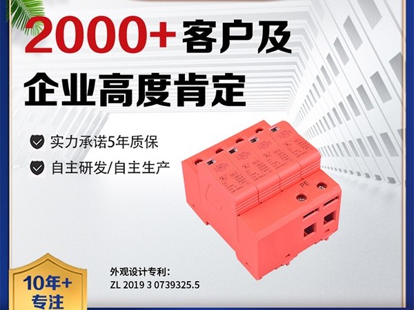 電源防雷器
