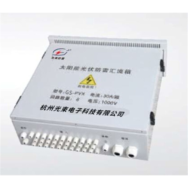 光束GS防雷 箱