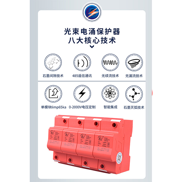 浪涌保護(hù) 器