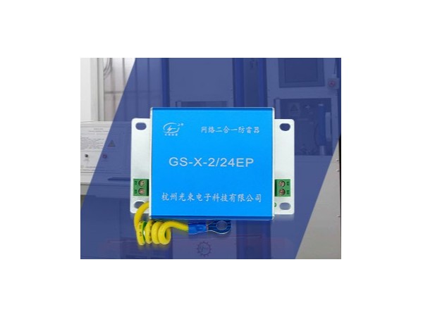 視頻浪涌保護(hù)器