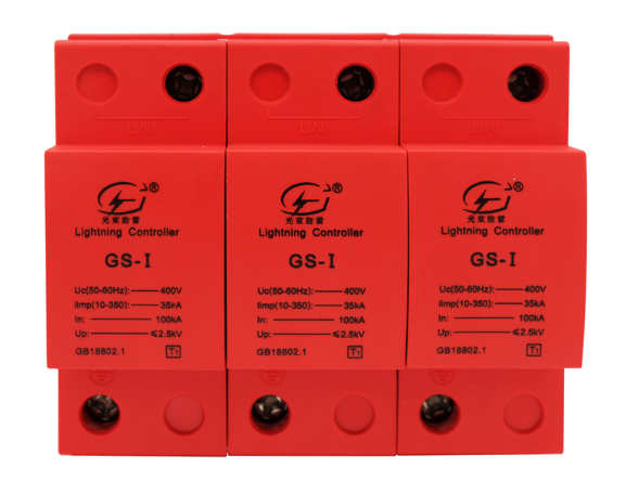 光束一級防雷器