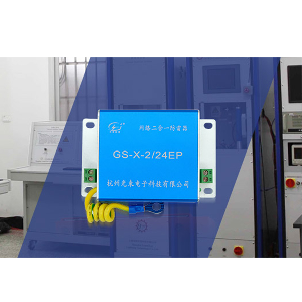 數(shù)據(jù)信號防雷器