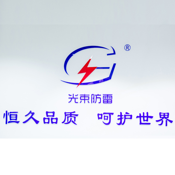 浪涌保護(hù)器