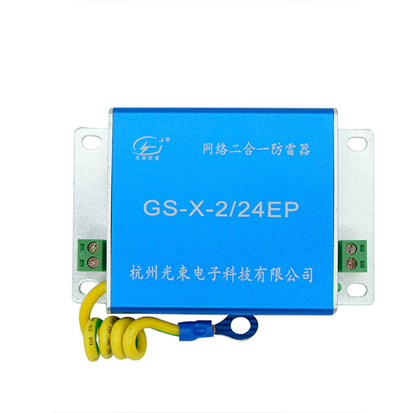 監控攝像機防雷