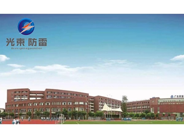 學校如何選擇防雷器？【光束防雷】