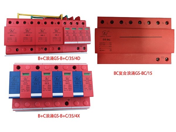 B+C級防雷器主要應用再哪些方面
