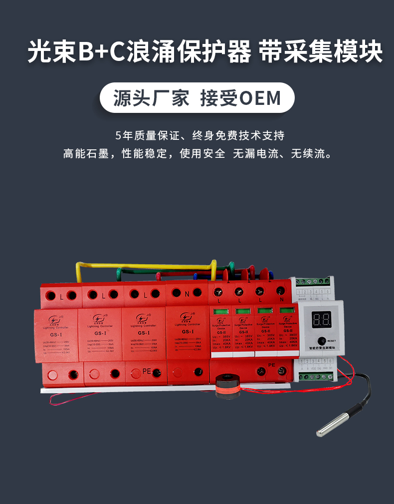 浪涌保護(hù)器