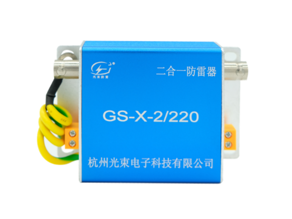 視頻監(jiān)控防雷器多少錢