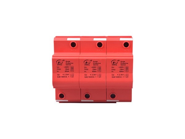 浪涌保護(hù)裝置